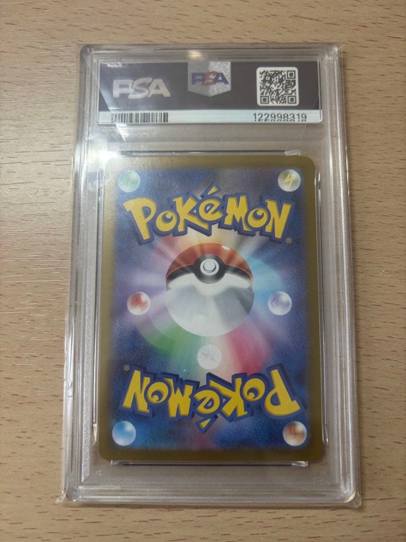 最終値下げ ポケモンカード ミライドンex PSA10
