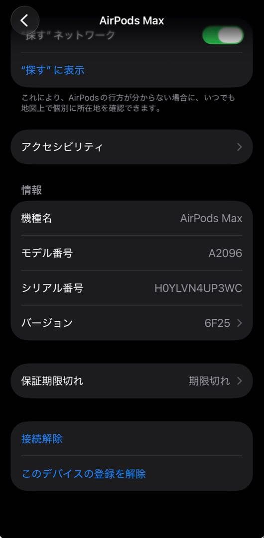 AirPodsMAX イヤークッション＆ケースハードケースおまけ！