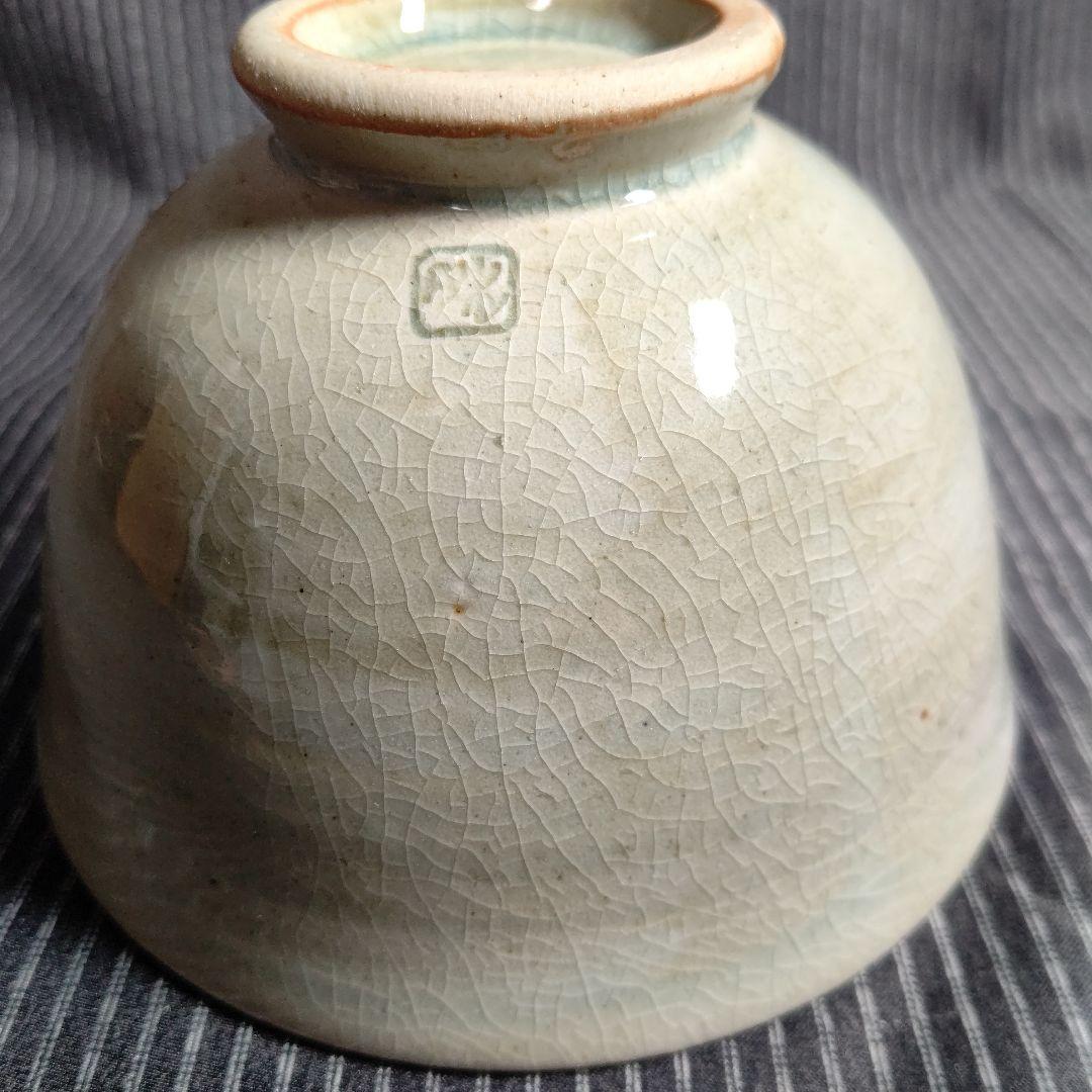 茶道具 三寶焼 生田和孝作 抹茶盌 共箱共布