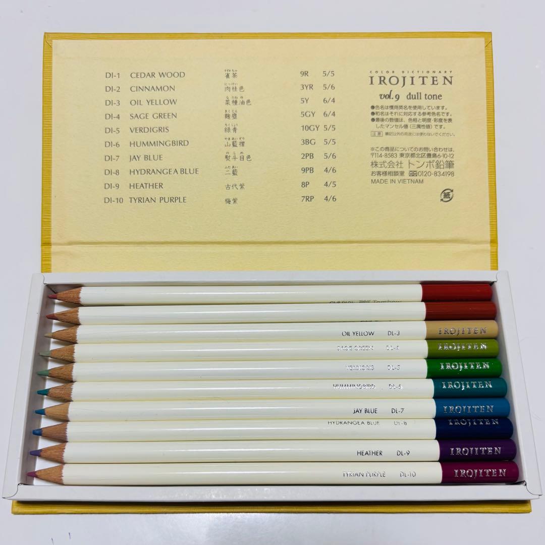 トンボ鉛筆 色辞典 色鉛筆 第1集 第2集 第3集 全90色＋EX10色セット