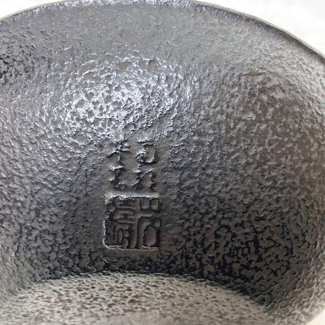 未使用 岩鋳 南部鉄器 14型平六アラレ 鉄瓶 14L