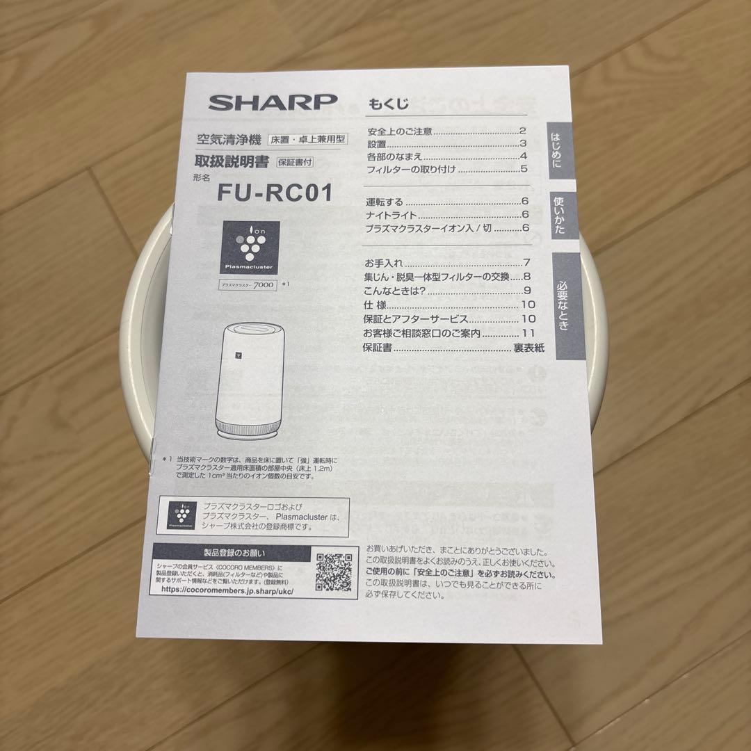 シャープ　SHARP FU-RC01-W 空気清浄機