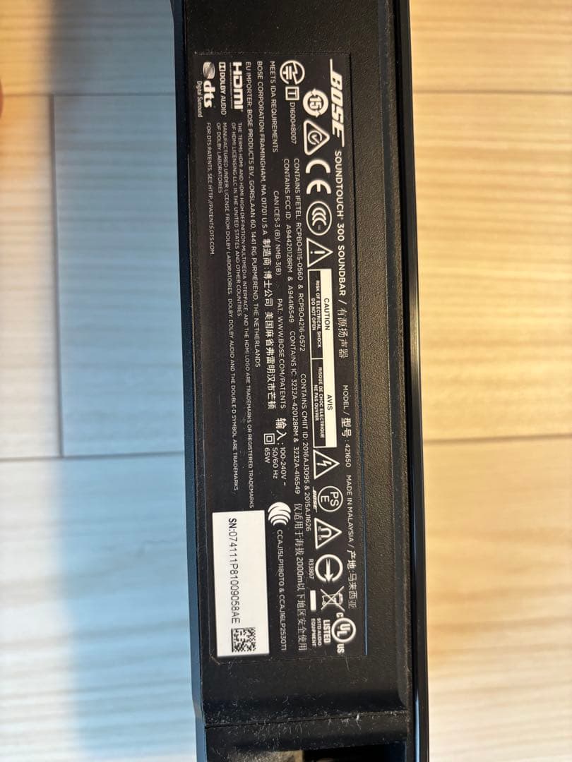 【中古】BOSE sound touch300 soundbar サウンドバー