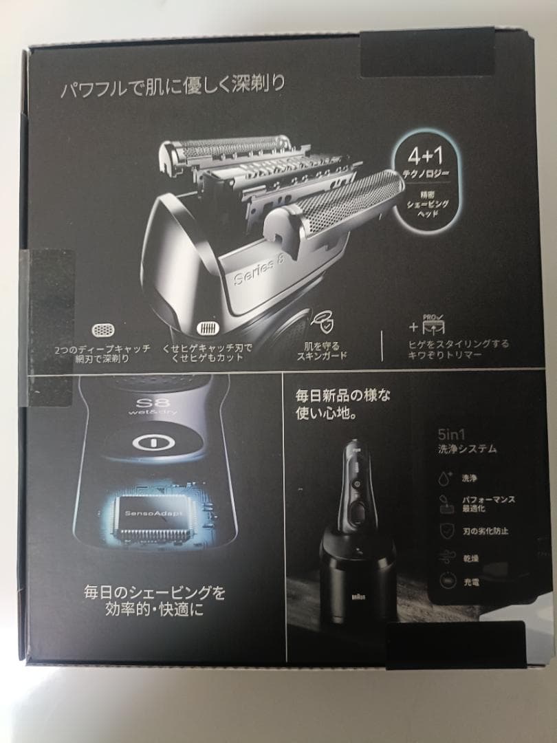 ブラウン シリーズ8 8663cc 洗浄台付き 未開封・新品