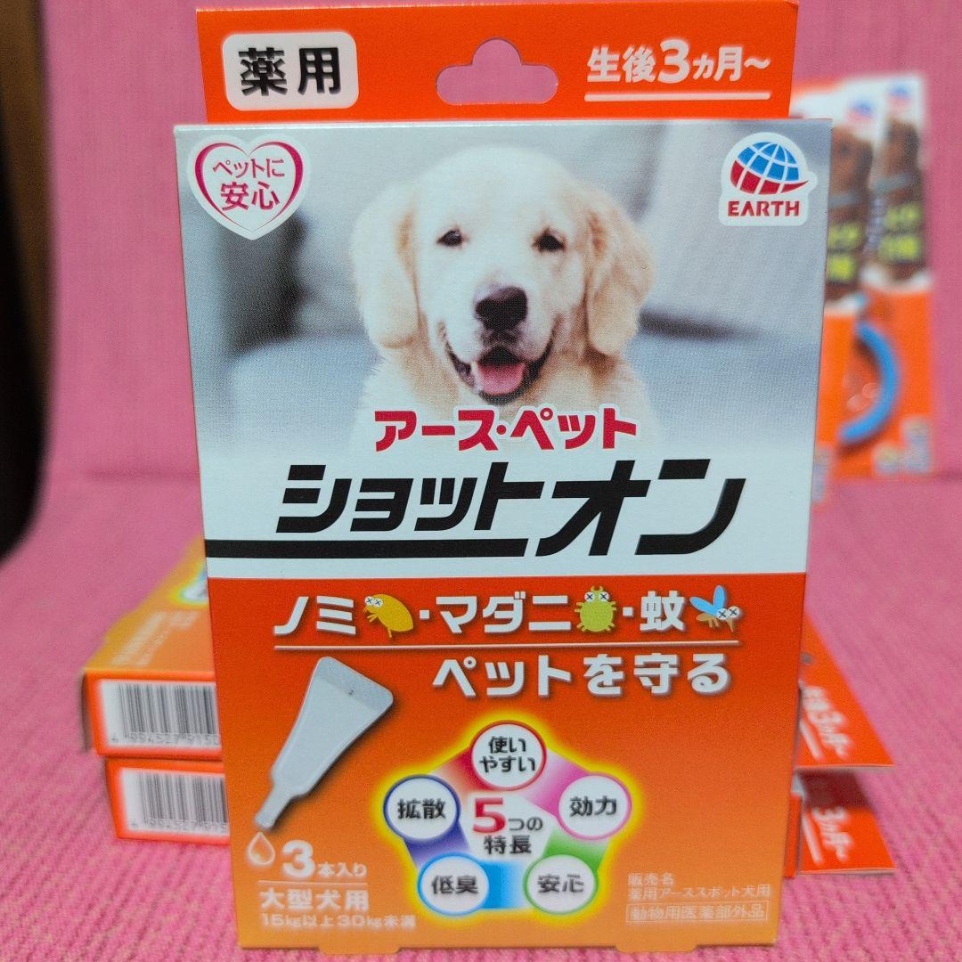 アースペット ショットオン 3本入り３箱 大型犬用＆ノミダニとり首輪2本セット