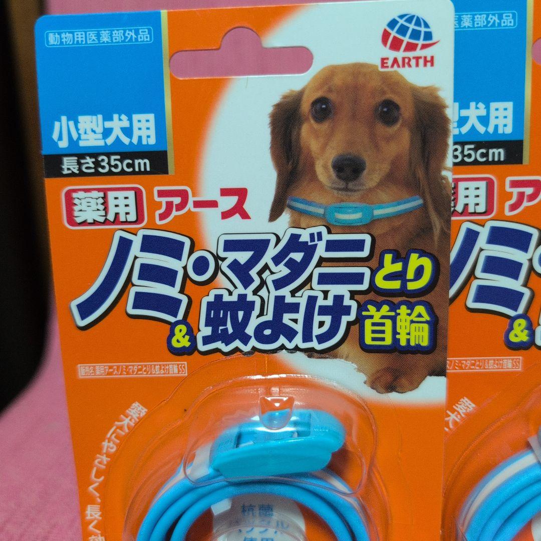 アースペット ショットオン 3本入り３箱 大型犬用＆ノミダニとり首輪2本セット