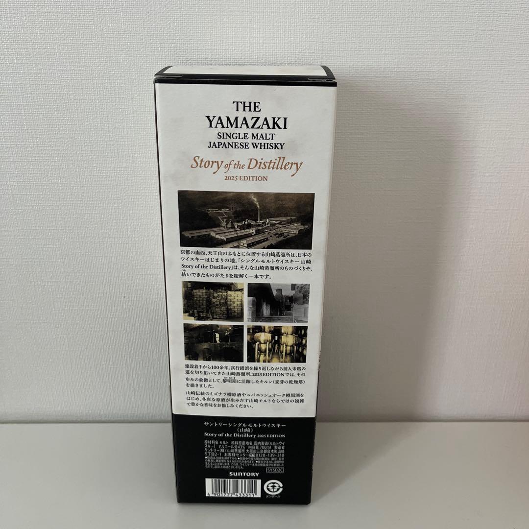 THE YAMAZAKI シングルモルトウイスキー 2022年エディション