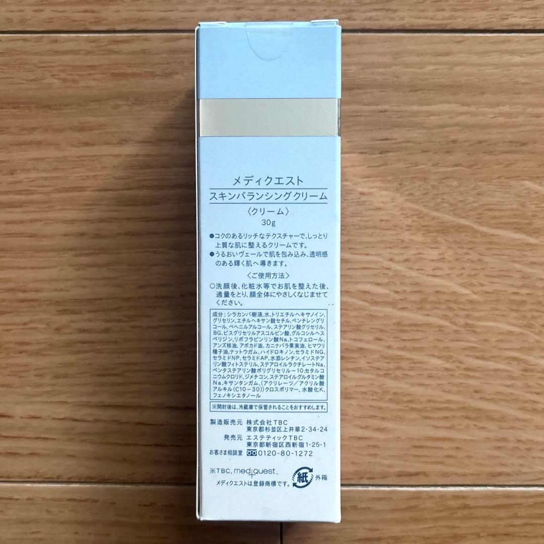 TBCメディクエスト　スキンバランシングクリーム