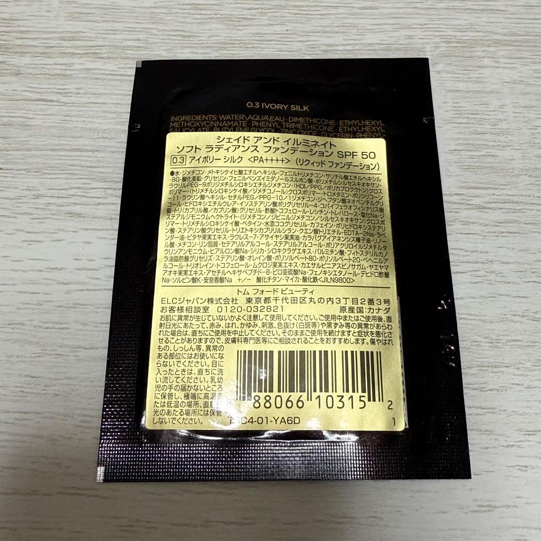 【オマケ付】トムフォード 限定 ソレイユ アイカラー クォード ネイキッドピンク