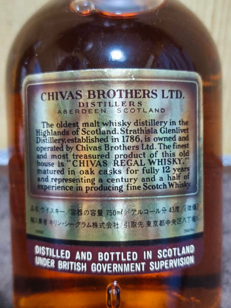 ChivasRegal12年750ml ラフロイグSELECT タリスカー10年