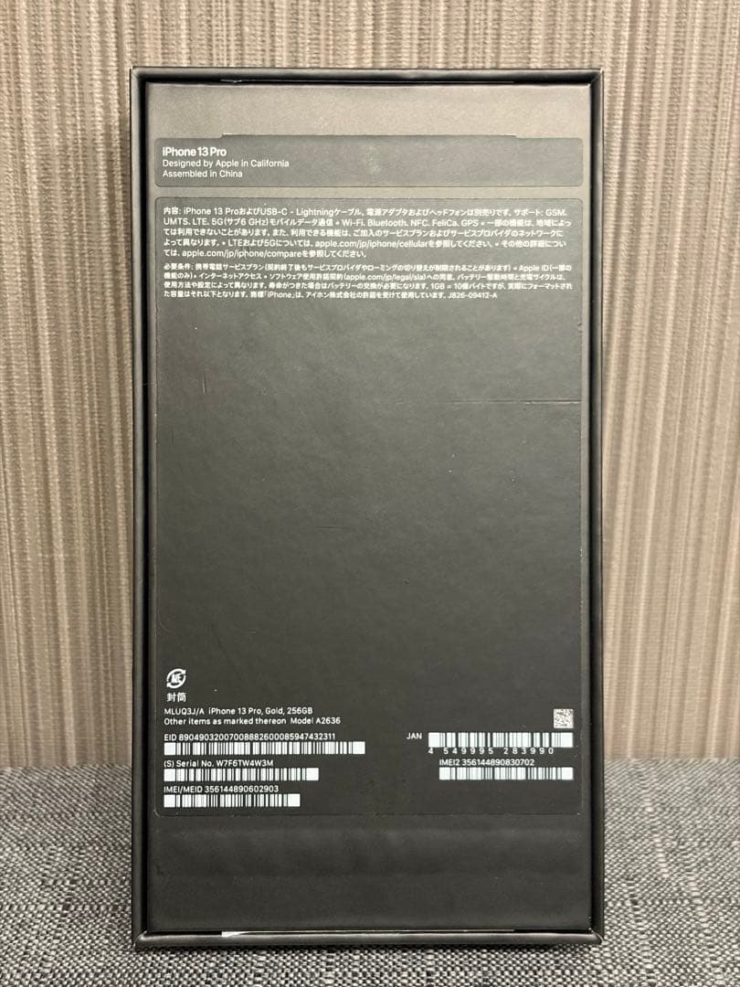 iPhone 13 Pro 256GB ゴールド 付属品あり、画面フィルム付
