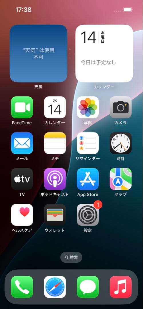 iPhone 13 Pro 256GB ゴールド 付属品あり、画面フィルム付
