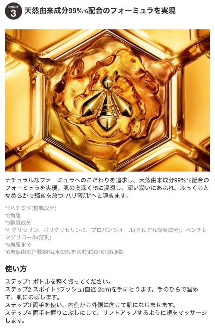 GUERLAIN アベイユ ロイヤル ウォータリーオイル