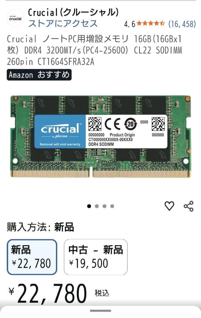 Thinkpad E14 Gen5 Ryzen 5 メモリ24GB SSD512