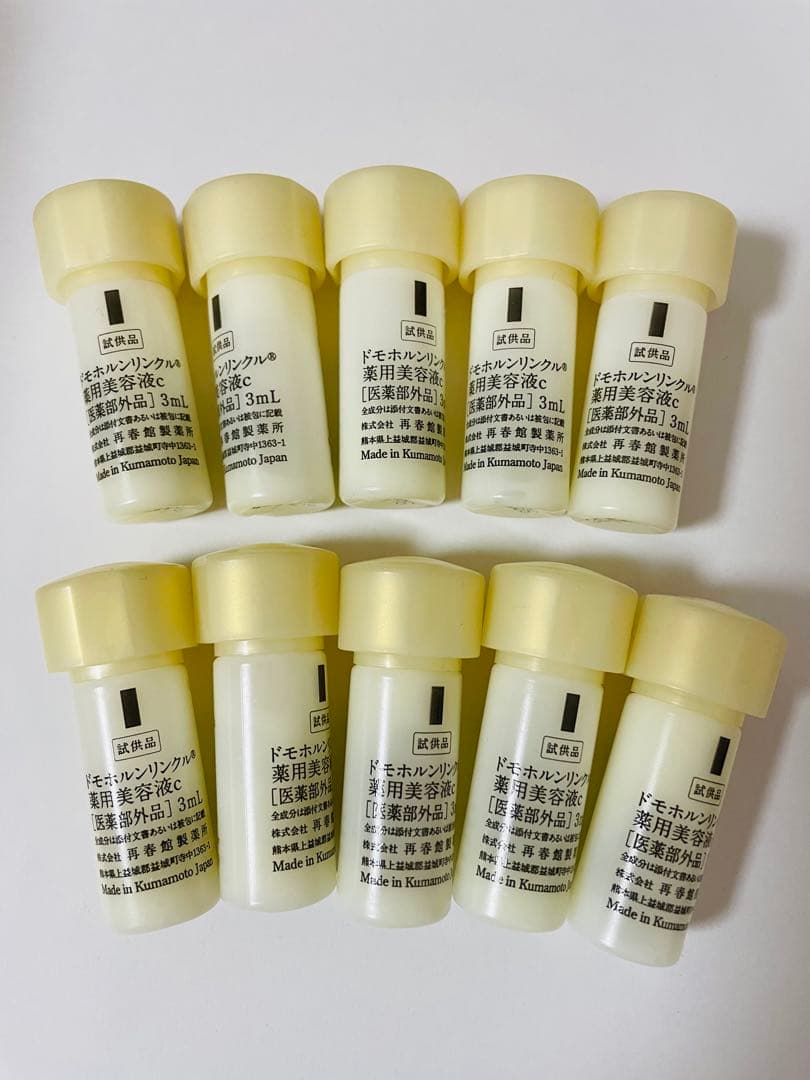 ドモホルンリンクル美活肌エキス10本