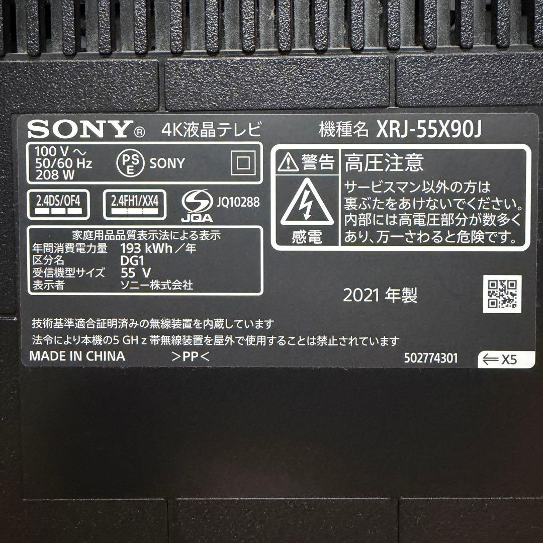 SONY 55V型 4K液晶テレビ BRAVIA XRJ-55X90J 21年製