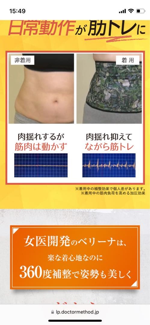 お腹シェイパー