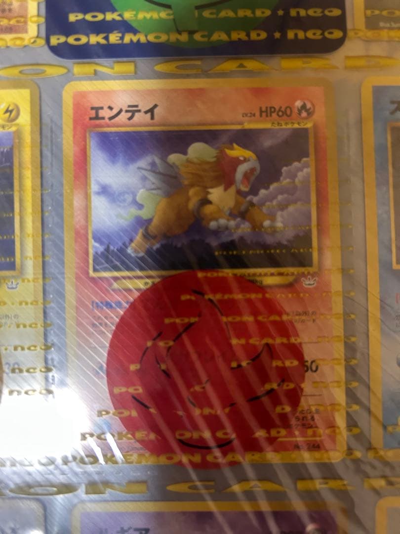 未開封希少　ポケモンカード　ネオ　プレミアムファイル3