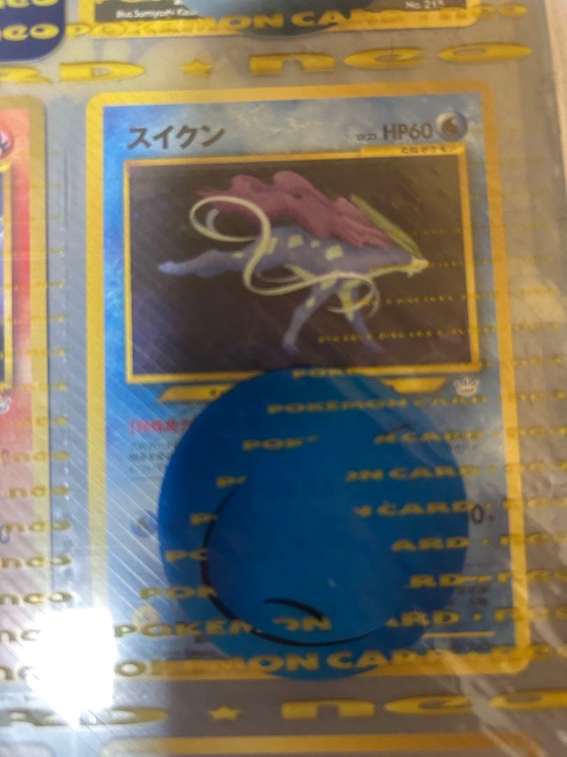 未開封希少　ポケモンカード　ネオ　プレミアムファイル3