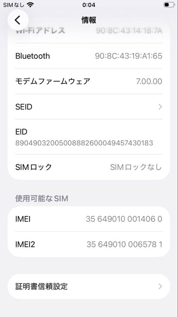 【値下げ】iPhone SE (第2世代) ホワイト 本体+ 未使用付属品あり