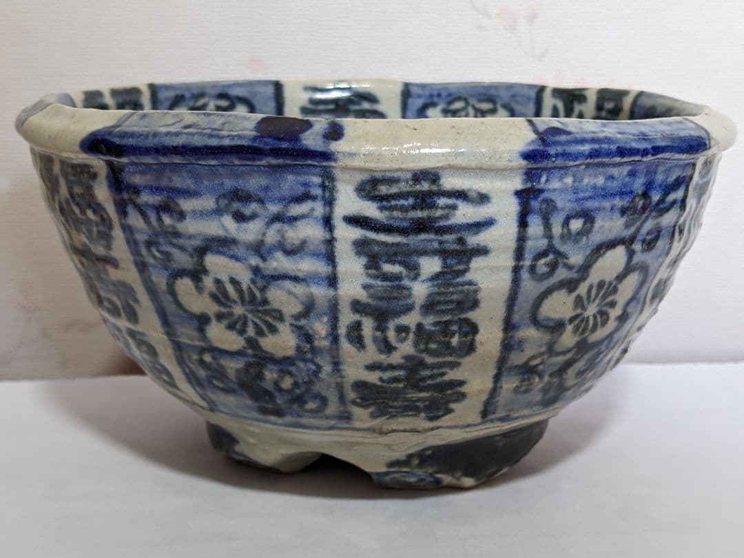 ♦茶道具 福壽 梅花紋 割り高台 染付鉢 コレクション骨董品アンティーク