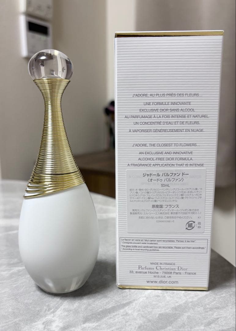 Dior ジャドール　パルファンドー　50ml