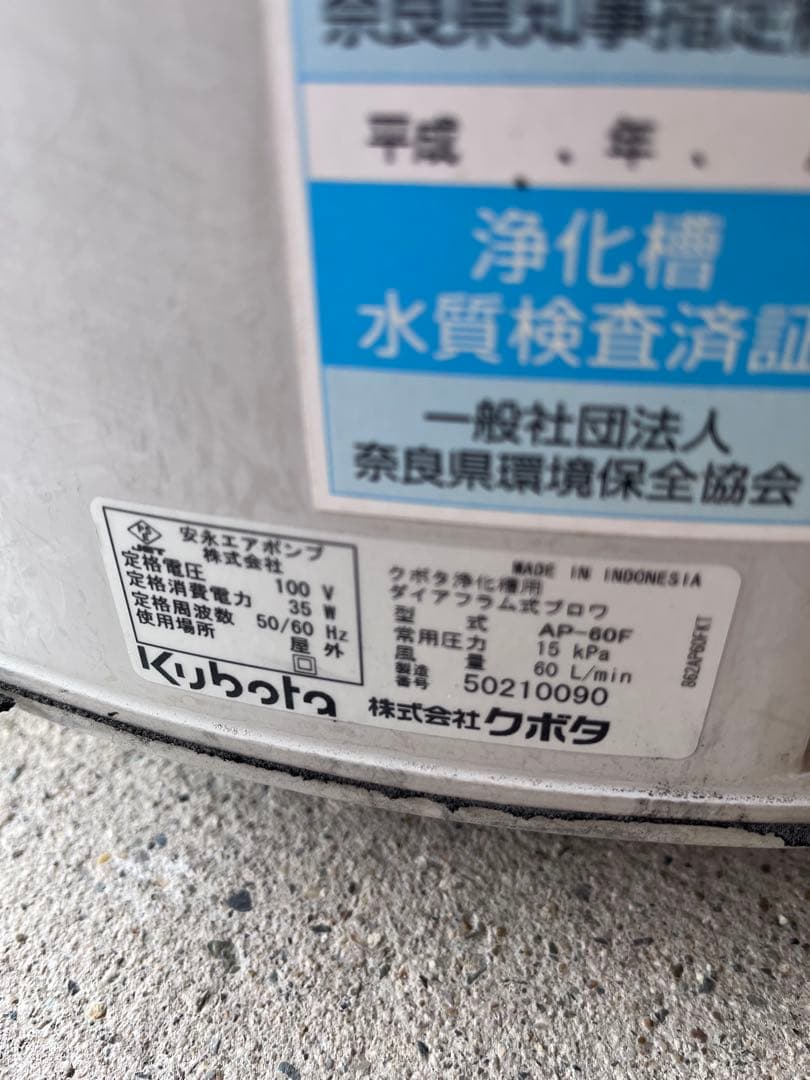 ⒉浄化槽 ブロワ 60L/min