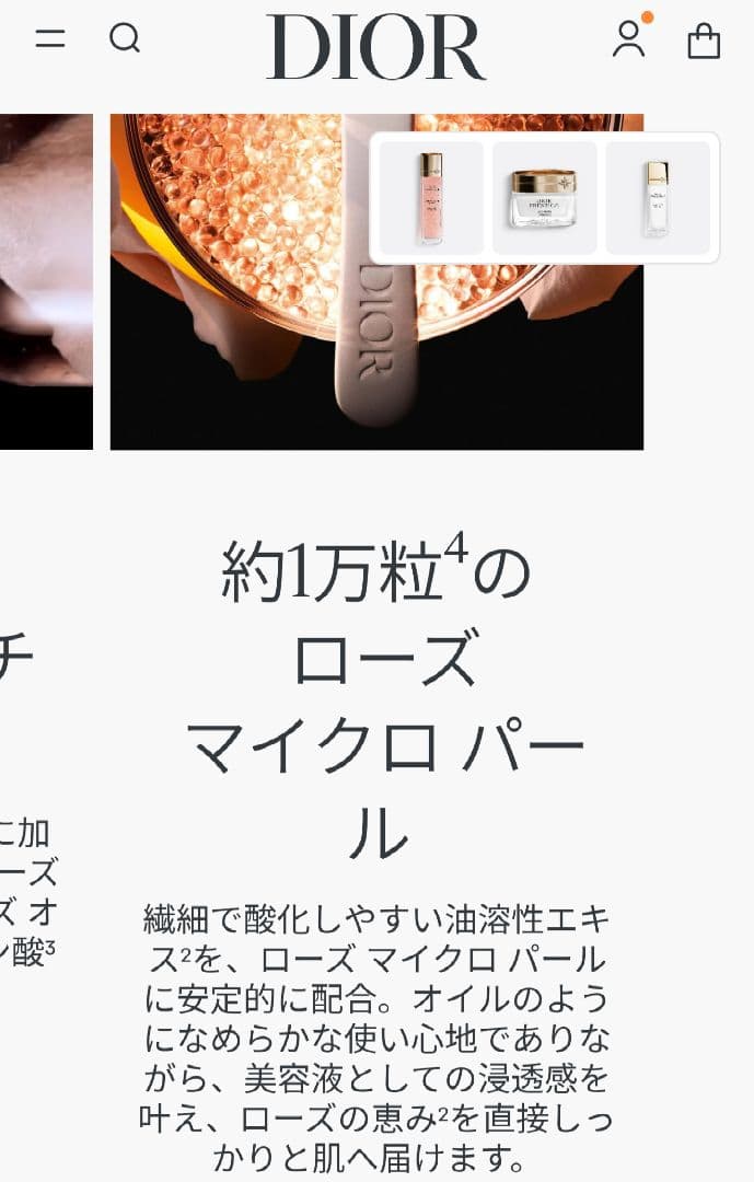 Dior プレステージ マイクロ ユイル R セラム | ユイルドローズ