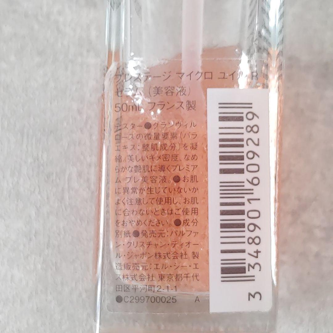Dior プレステージ マイクロ ユイル R セラム | ユイルドローズ