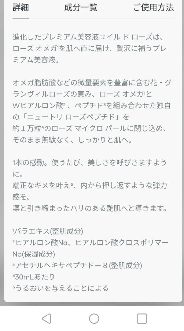 Dior プレステージ マイクロ ユイル R セラム | ユイルドローズ