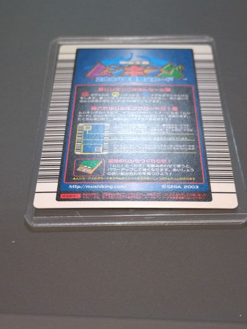 002ヘルクレスオオカブト 2004 夏限定 エラーカード 極美品