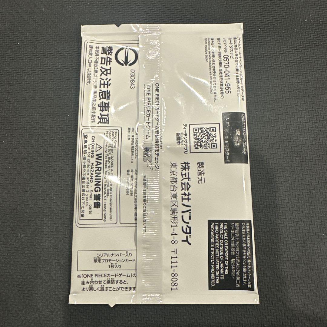 【未開封】シリアル　ゾロ　フラッグシップ優勝記念品 緑ゾロ