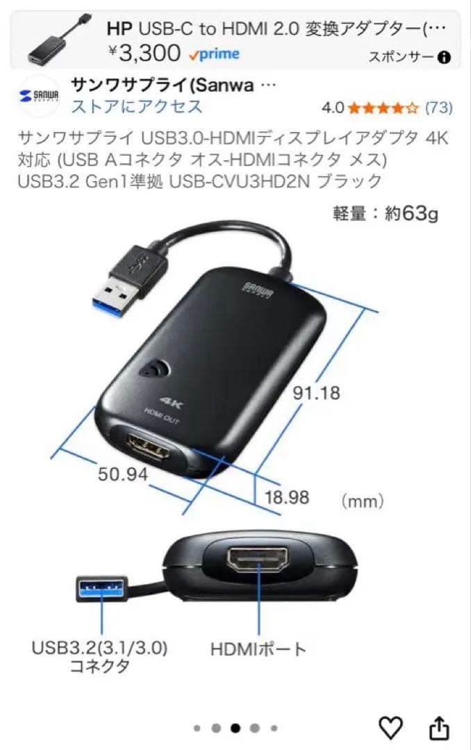 HP USB-C to HDMI 2.0 変換アダプター