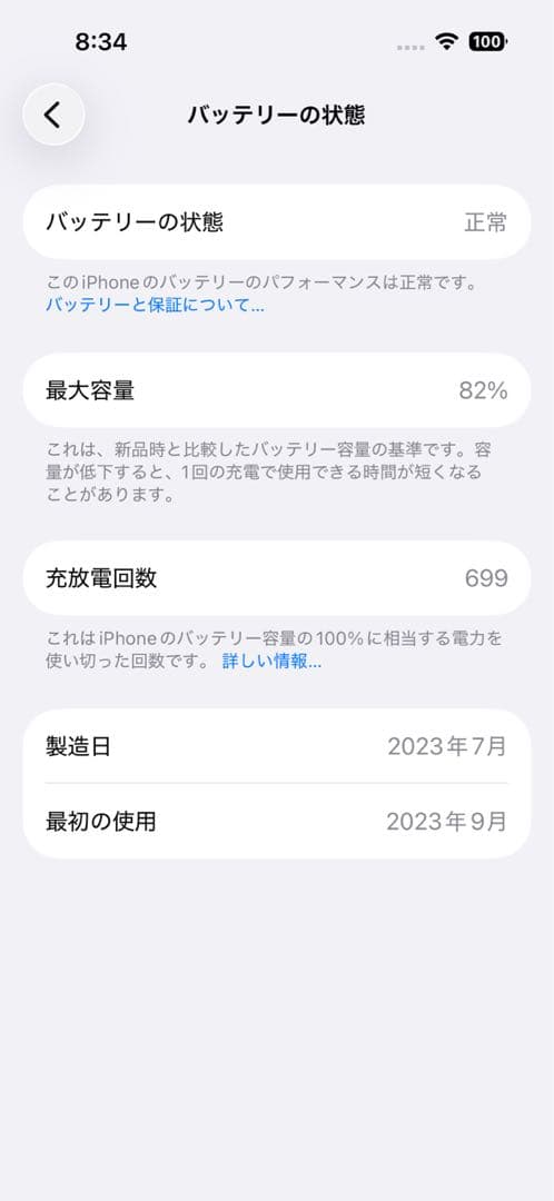 Apple iPhone 15 Black 本体　128GB