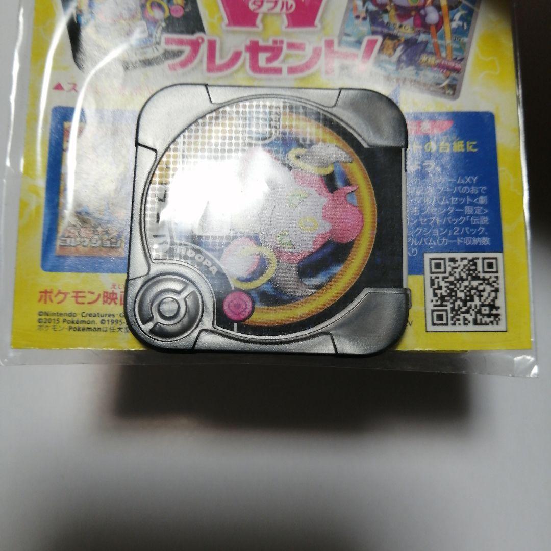 ポケモンカード　フーパ　未開封　プロモ　映画　特典