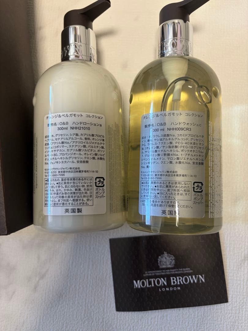 MOLTON BROWN ハンドウォッシュ・ハンドクリームセット　定価一万円以上