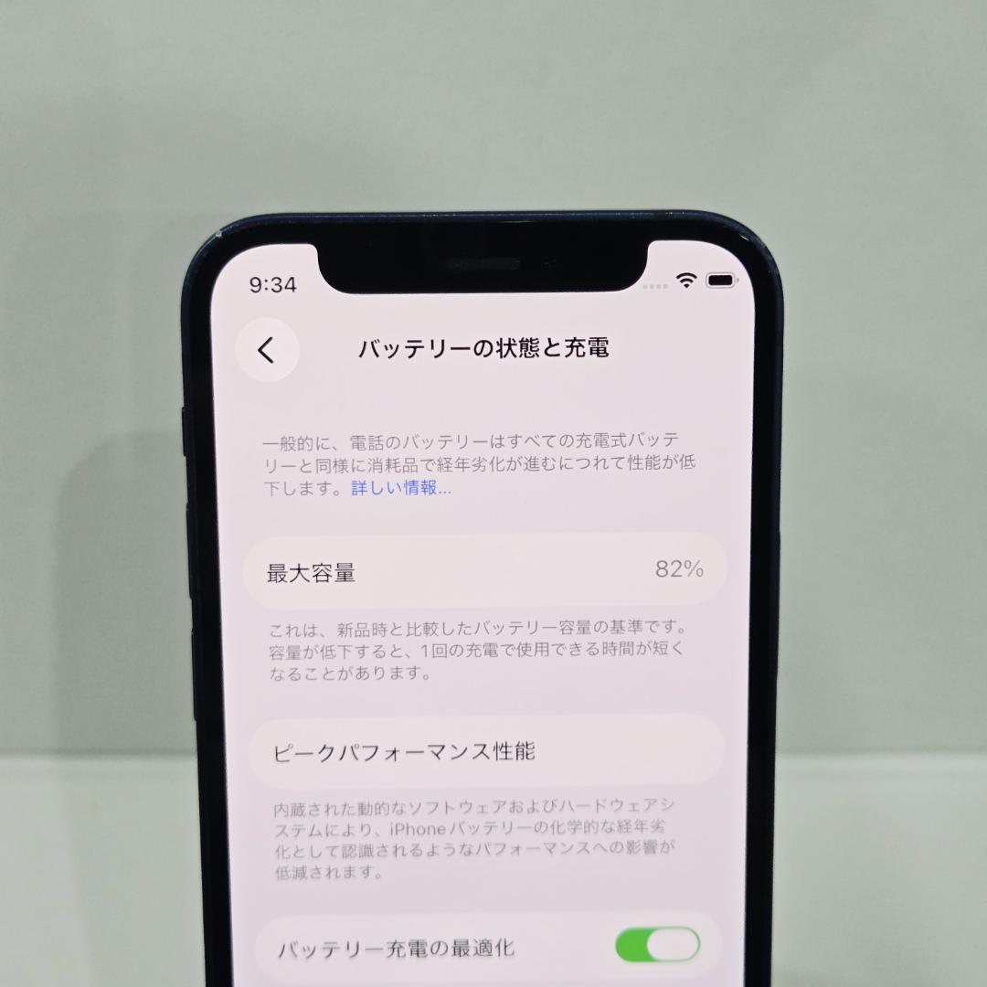 18 iPhone12mini ブルー SIMフリー