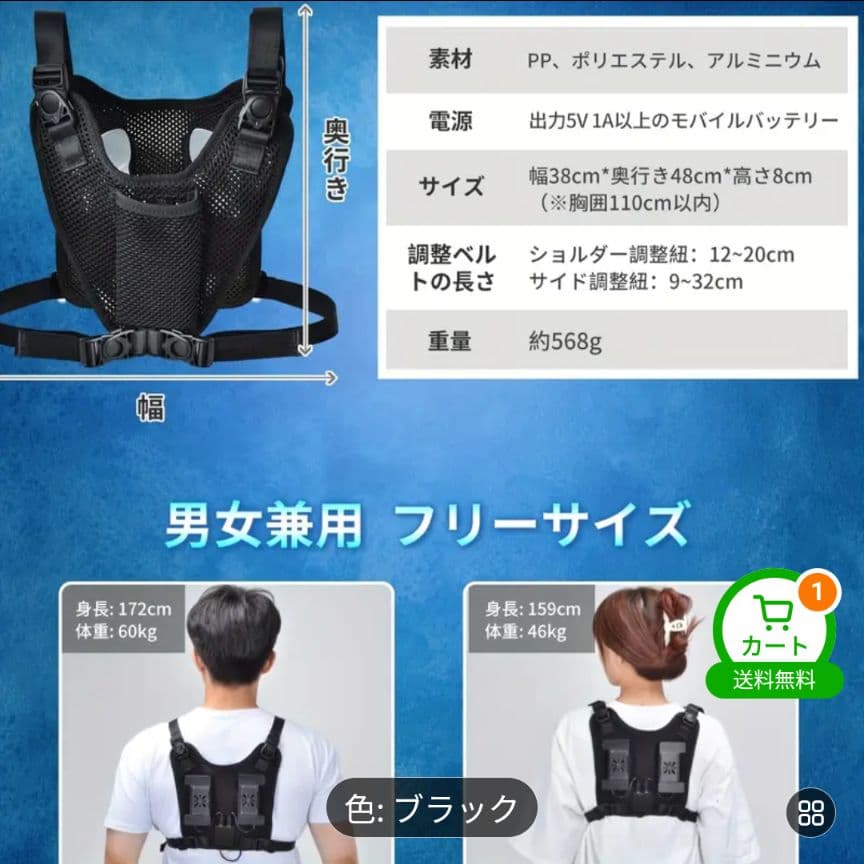 ★月末値下げ中★〈冷却ベスト〉冷感ペルチェベスト 猛暑対策（バッテリー付）
