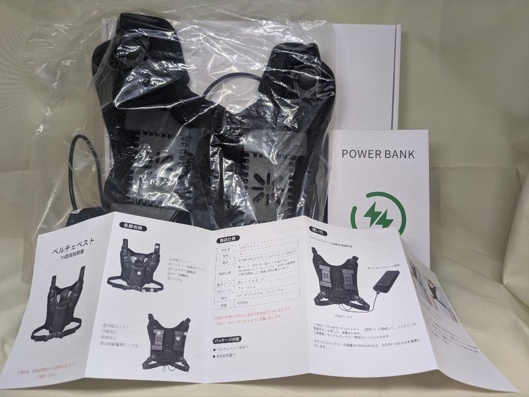 ★月末値下げ中★〈冷却ベスト〉冷感ペルチェベスト 猛暑対策（バッテリー付）