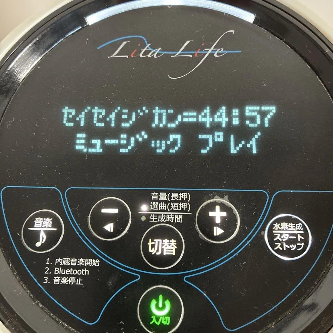 水素風呂/リタライフ　Vｅｒ１　 ヘルスケア‐