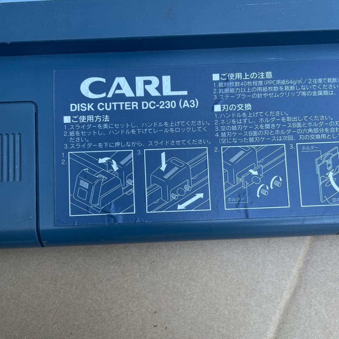 CARL 裁断機 ディスクカッター A3対応 40枚裁断 DC-230