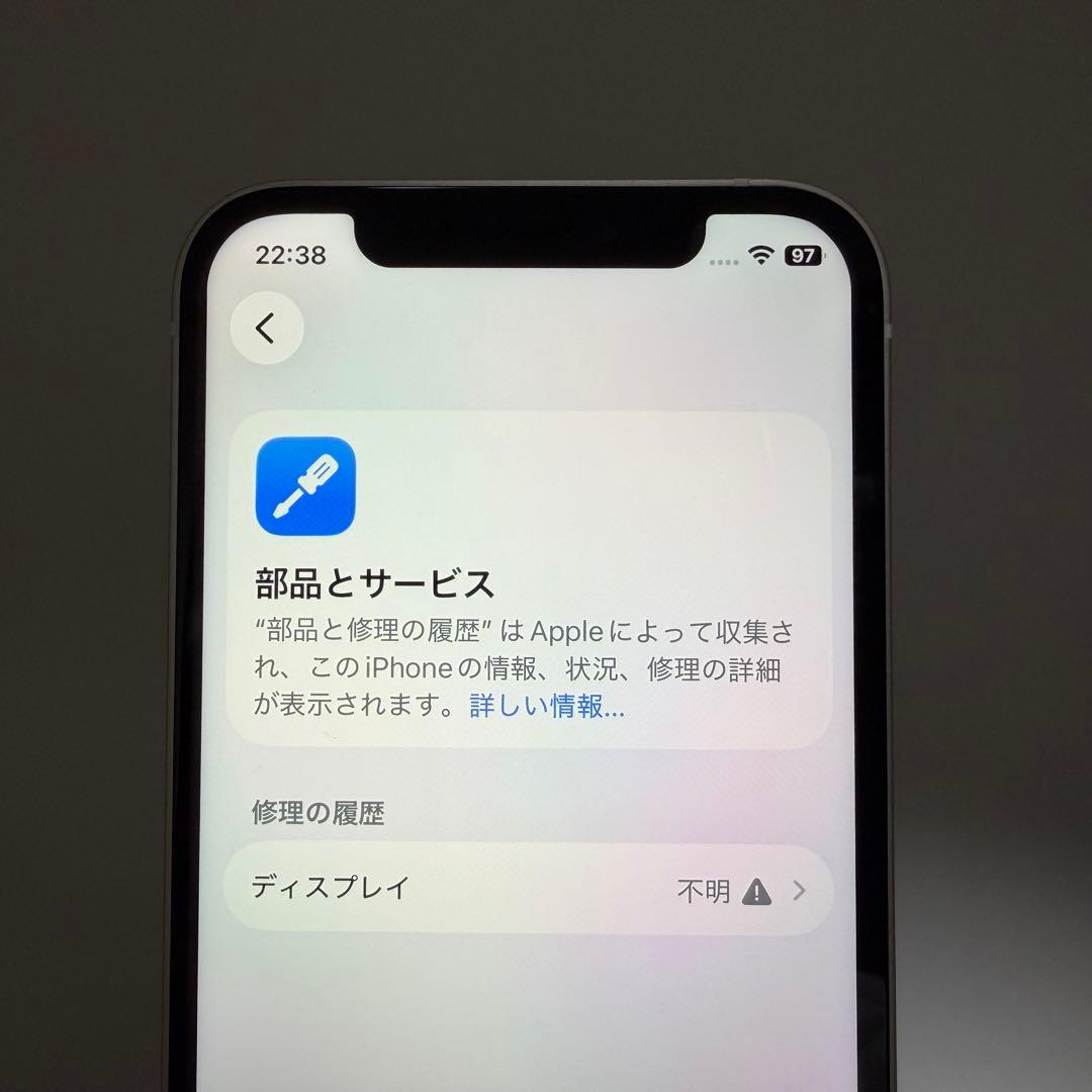 Apple iPhone 12 ホワイト 64GB ジャンク