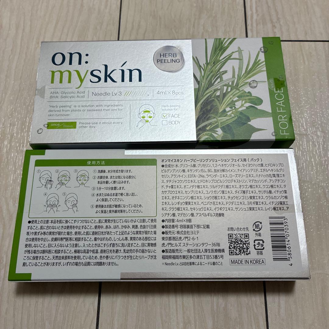 on: my skin ハーブピーリング ２箱セット
