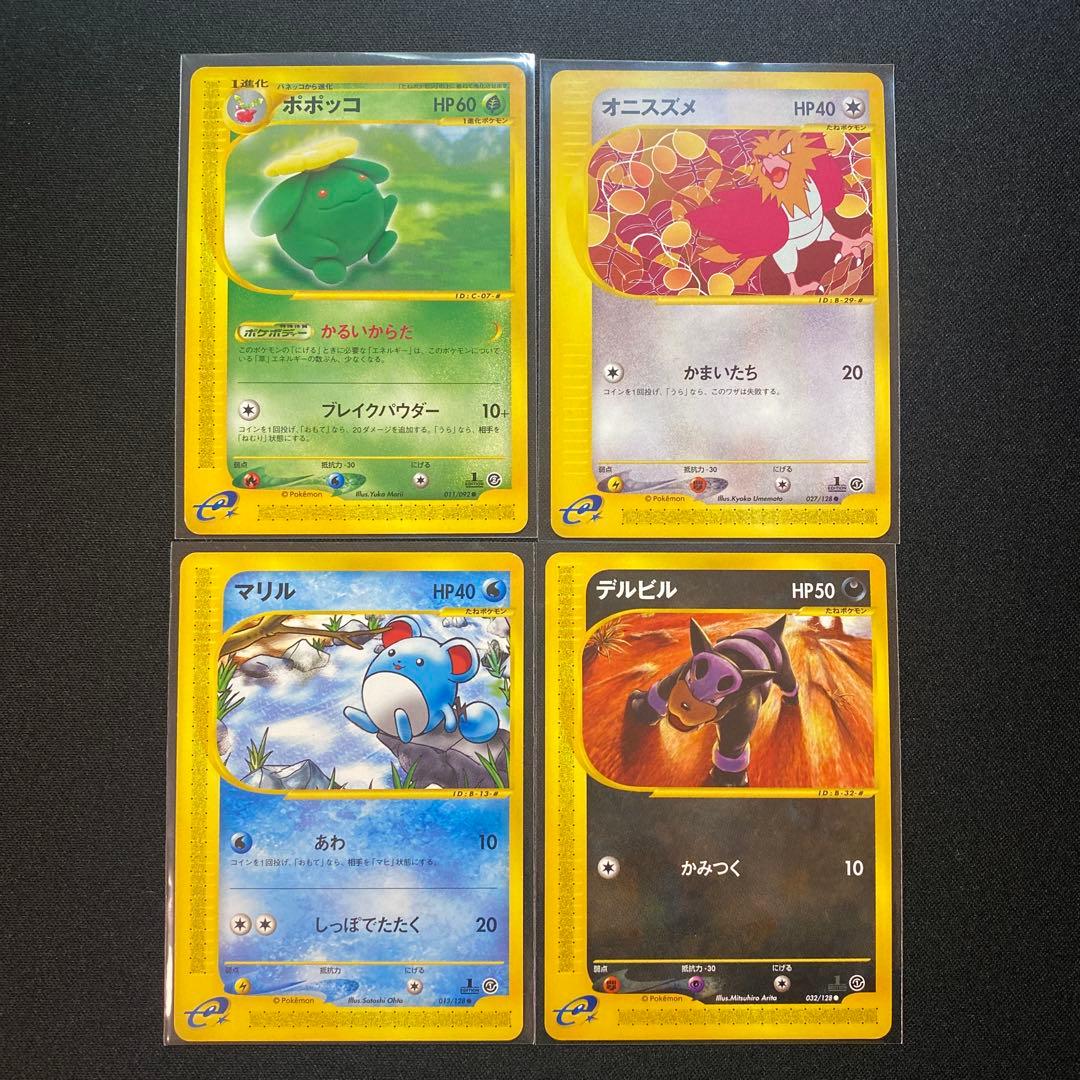 d*3様 ポケモンカード カードe まとめ売り