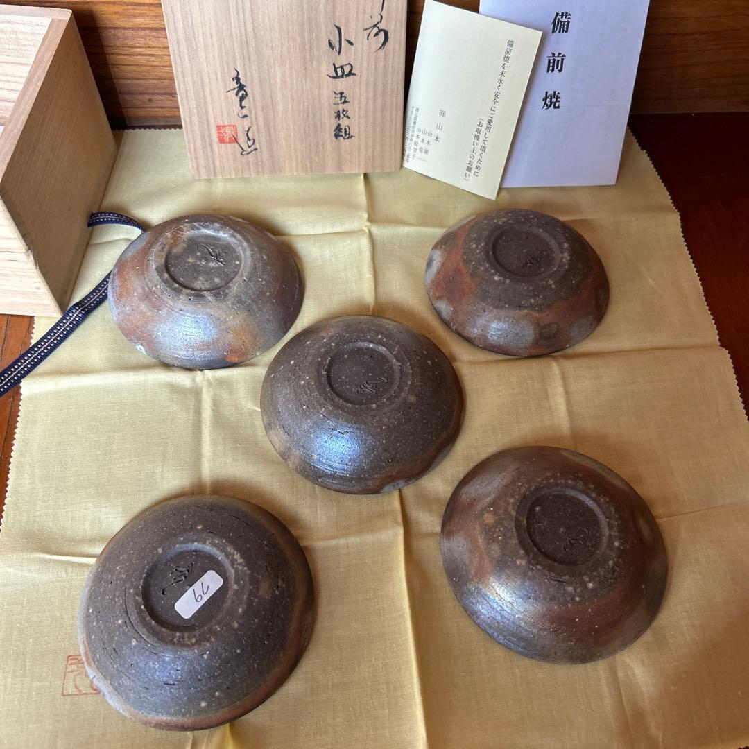 木箱入り 備前焼　山本竜一　小皿五枚