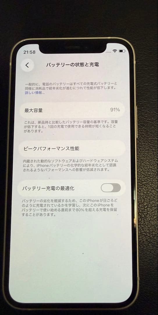 iPhone 12 mini ホワイト 256 GB SIMフリー