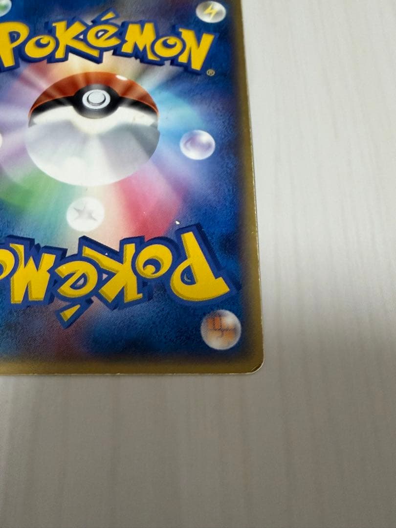 ギャラドス ポケモンカード HP90