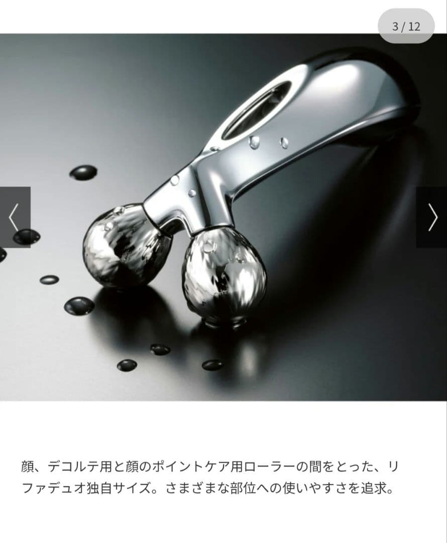 ❤美品　リファ カラットレイ　 美顔器ローラー　RR-AK00A　専用箱付属品有