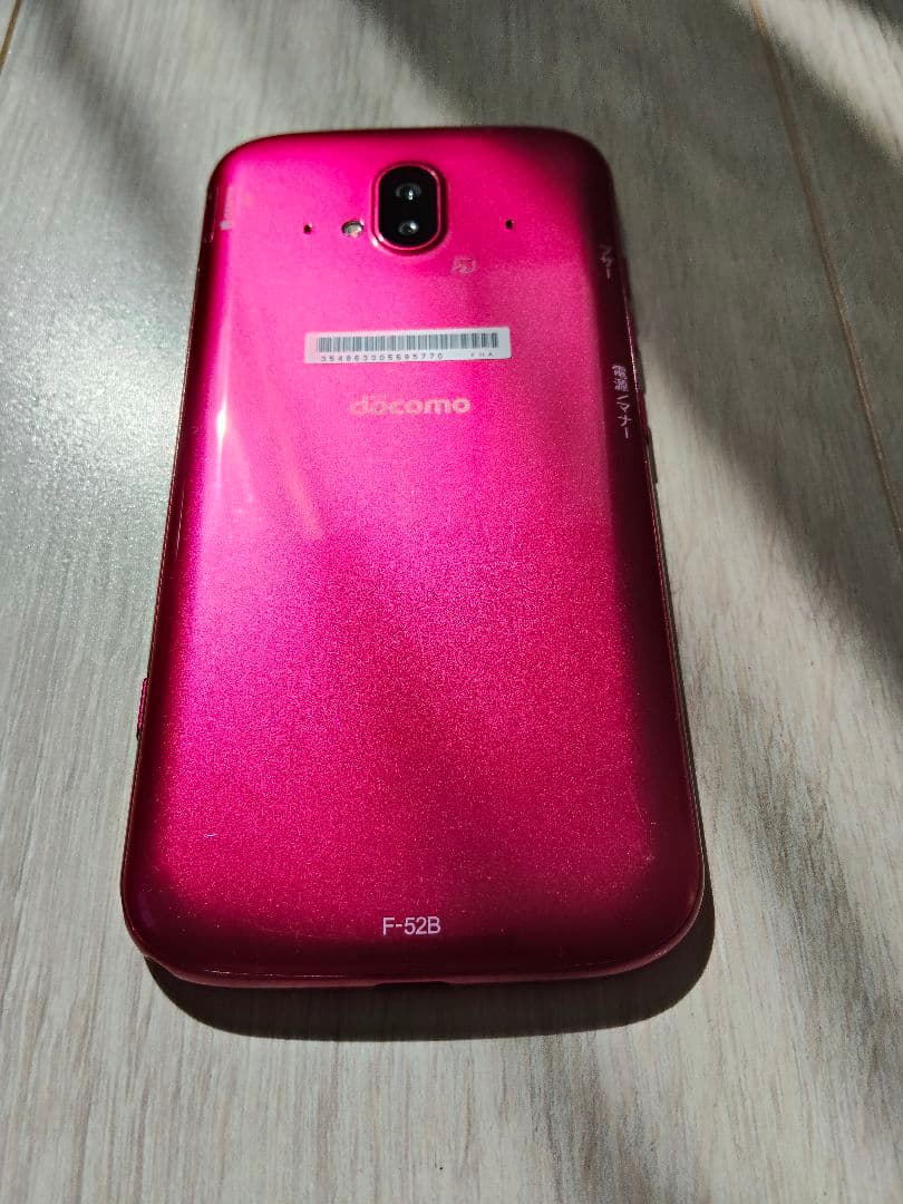 F-52B らくらくスマートフォン
