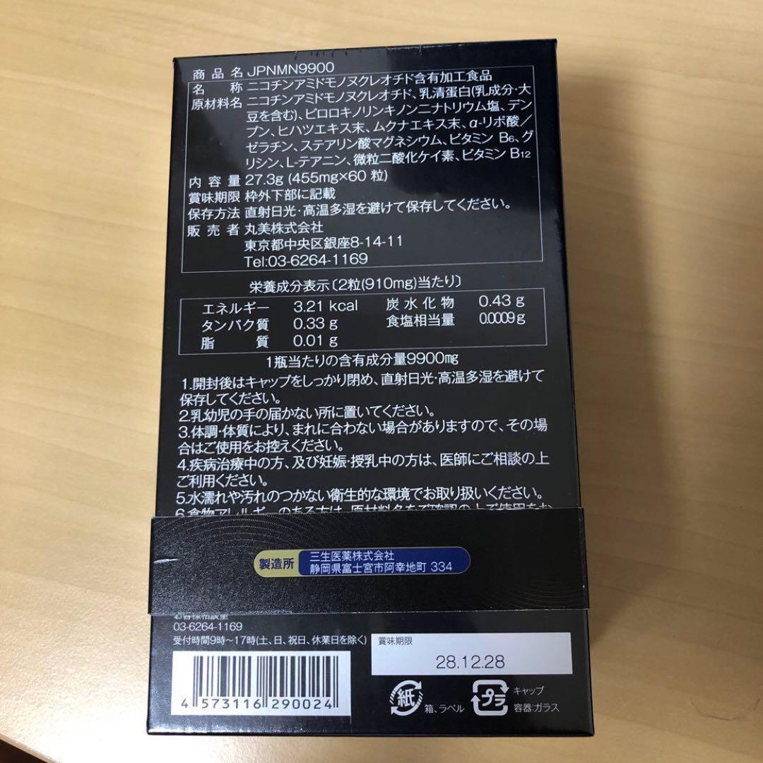 【新品】AMARS JPNMN9900 免疫グロブリン 60粒